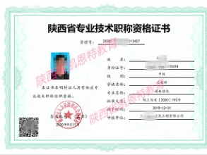 安全工程师是职称吗,注册安全工程师通过率