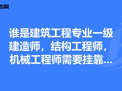 包含结构工程师挂靠费的词条