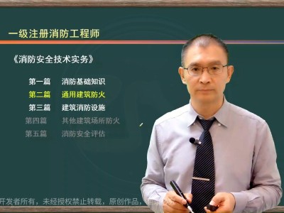 消防工程师考试课程表消防工程师考试课程