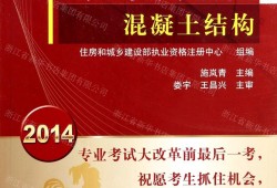 2014年结构工程师,2021年结构工程师考试规范有变化吗