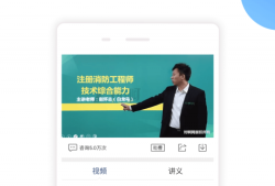 消防工程师app消防工程师app推荐