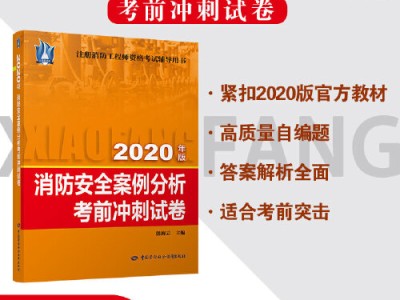 二级消防工程师证有什么用吗,二级消防工程师证有什么用