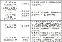 包含重庆消防工程师报名时间的词条