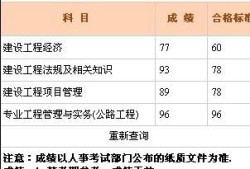 浙江一级建造师继续教育平台登录入口浙江一级建造师分数合格线