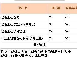 浙江一级建造师继续教育平台登录入口浙江一级建造师分数合格线