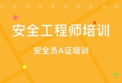 一级安全工程师证书含金量一级安全工程师证