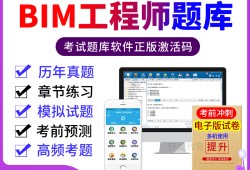 bim工程师考试报名价格bim工程师证书报名多少钱