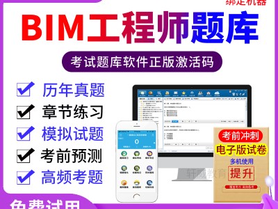 bim工程师考试报名价格bim工程师证书报名多少钱