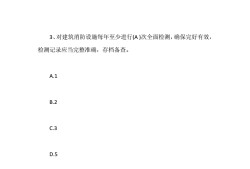 消防工程师综合能力注册消防工程师好考么