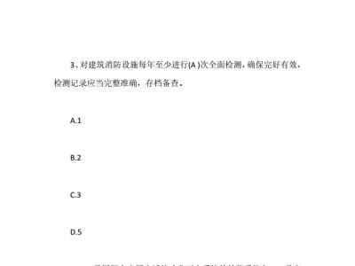 消防工程师综合能力注册消防工程师好考么