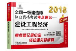 一级建造师真题集一级建造师真题及标准答案