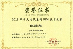 bim高级工程师含金量bim高级工程师是什么证书