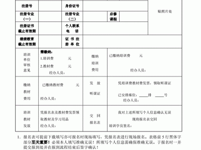 设备
报考条件
的报考条件