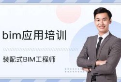 bim注册造价工程师bim造价工程师证书有用吗