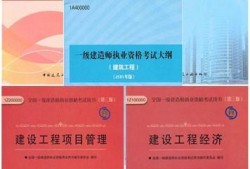 一级建造师需要什么专业，和学历，前景怎么样？谢谢？