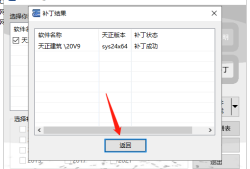 天正建筑9.0,天正建筑90没有通用图库