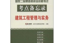 二建报培训机构过的几率大吗
培训保过