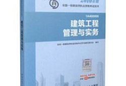 一级建造师教材什么时候改版的?一级建造师今年换教材吗