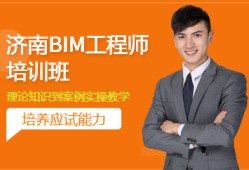 bim工程师考试条件及时间,南京bim工程师招生收费