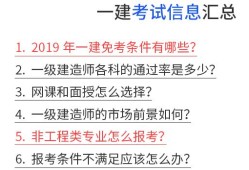 信阳一级建造师,信阳一级建造师招聘信息