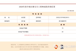 注册安全工程师考试题型及考试内容,国家注册安全工程师考试题目