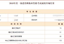 住建部一级建造师公示住建部一级建造师网