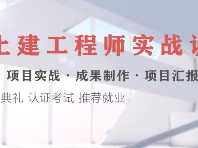 bim工程师报考条件华为bim工程师