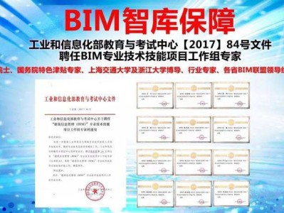 bim工程师真实收入重庆考bim工程师