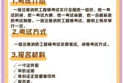 一级消防工程师考试科目时间安排,一级消防工程师考试科目时间