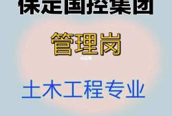 四川国企岩土工程师招聘信息,四川国企岩土工程师招聘