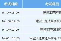 一级建造师报考条件报名时间,一级建造师报考条件2021报名时间