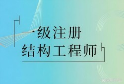 结构工程师官网结构工程师期刊官网