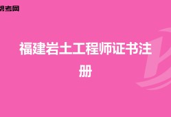 2020年注册岩土继续教育培训,注册岩土工程师继续教育证