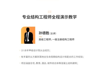 建筑结构工程师思维方式的简单介绍