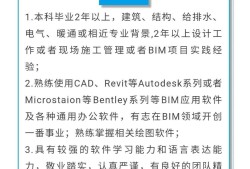 全国BIM工程师是什么bim工程师是什么资格证书