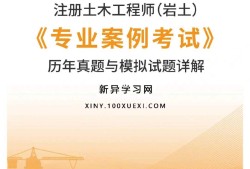 岩土工程师报考专业要求岩土工程师专业要求