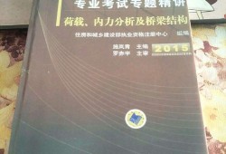 注册结构工程师基础考试估分,一级注册结构工程师基础多少分算过