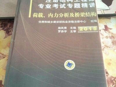 注册结构工程师基础考试估分,一级注册结构工程师基础多少分算过