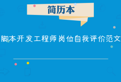 造价工程师高工自我评价造价工程师高工自我评价怎么写