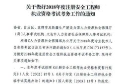 安全工程师网报时间的简单介绍