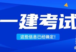 一级建造师初始注册需要多久才能变更单位,一级建造师初始注册需要多久