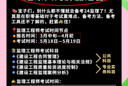 必威betway官网入口
什么时间考试2021年必威betway官网入口
什么时候报名和考试?