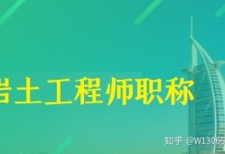 注册岩土工程师招聘挂靠的简单介绍