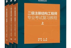 结构工程专业工程师结构工程专业工程师报考条件