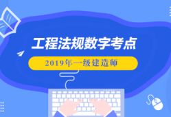 2019一级建造师视频下载2020一级建造师视频课件下载