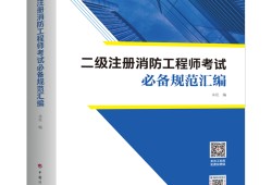 消防工程师分几个等级,有什么区别消防工程师分几个级别