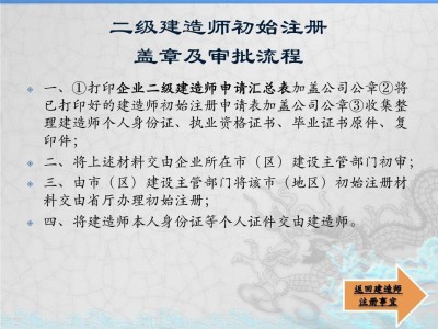 一级建筑公司需要多少建造师,一级建造师初始注册资料