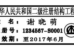 中级结构工程师职称一个月多多少钱,中级结构工程师证一年多少钱