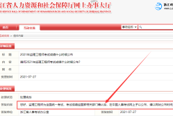 国注
成绩查询国家注册
考试成绩查询