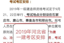 2020年一级建造师会延迟考试吗？